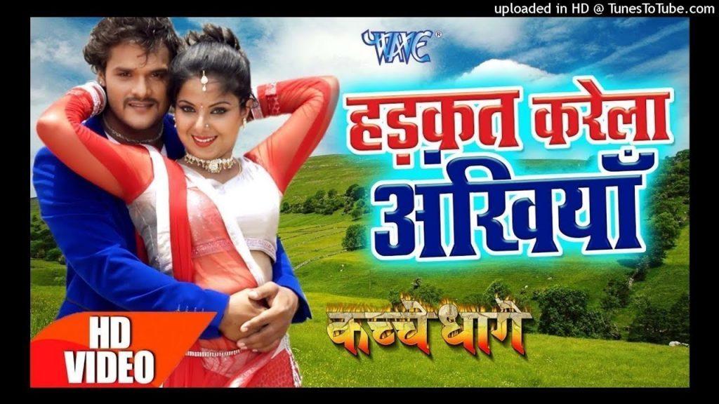 हरकत करेला अखियॉ