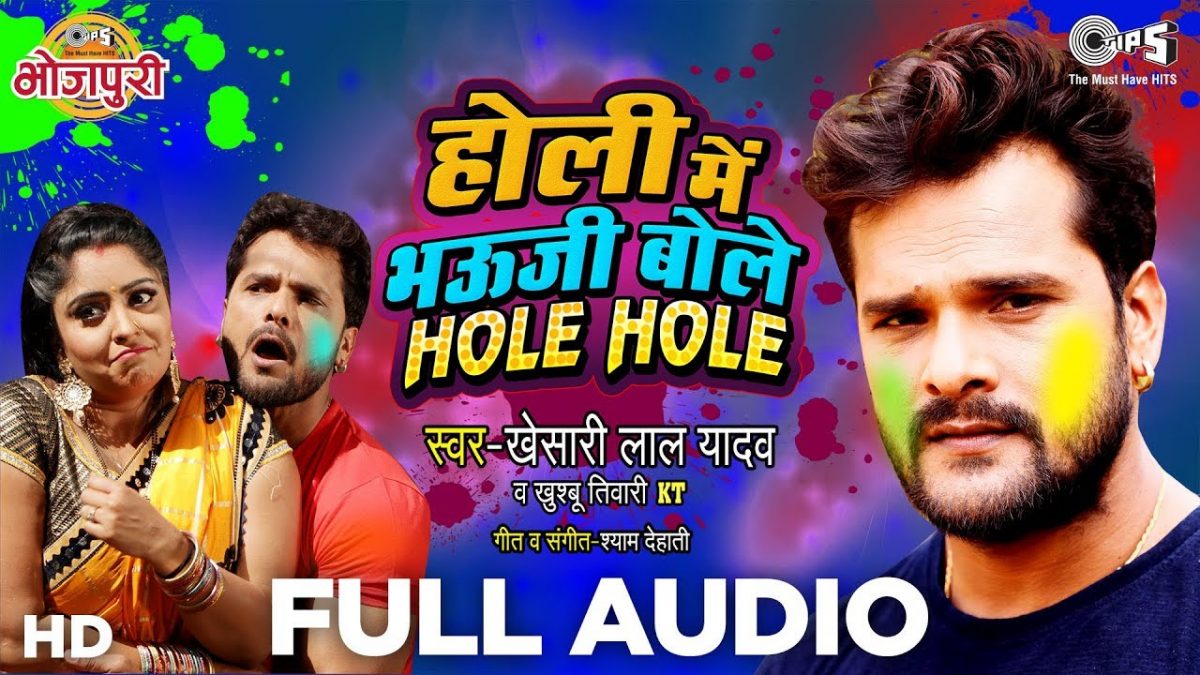 Holi Mein Bhauji Bole Hole Hole | Khesari Lal Yadav, Khushbu Tiwari