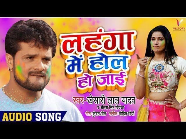 Lehenga Mein Hol Ho Jayi