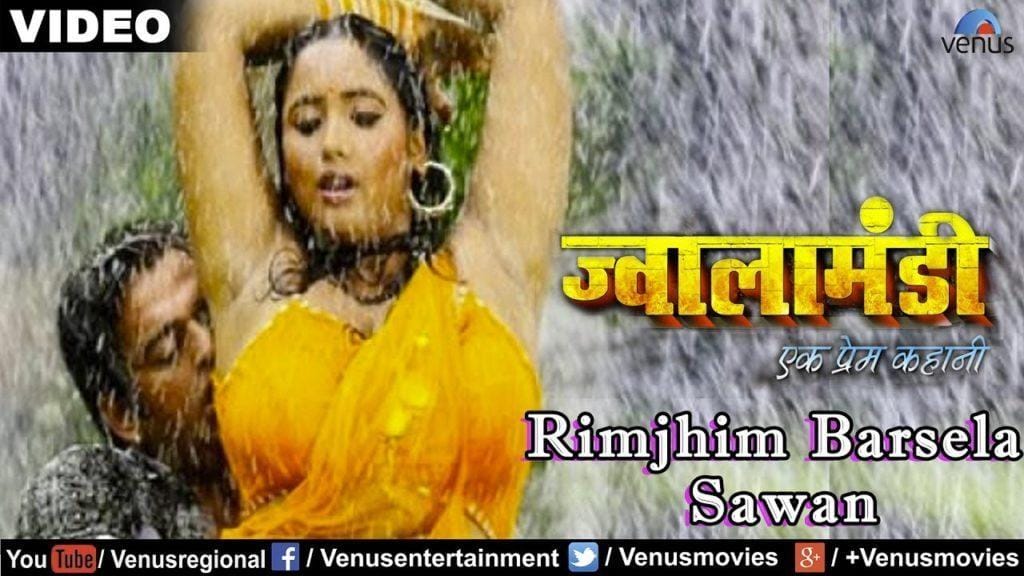 Rimjhim Barsela Sawan Ke Phuar, रवि किशन-रानी चटर्जी ने अपनी हॉट केमिस्ट्री से लगाई पानी में आग, देखें भोजपुरी गाना \\\\\\\'रिमझिम बरसेला सावन\\\\\\\'