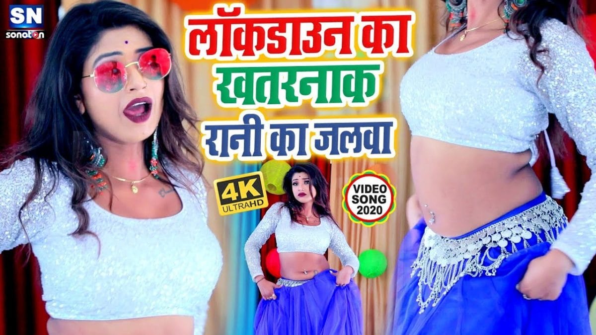 साली जी कमर हिलाइये ना | Avinash Pandey, Antra Singh Priyanka | Sali Ji Kamar Hilaiye Na | Bhojpuri Video 2020