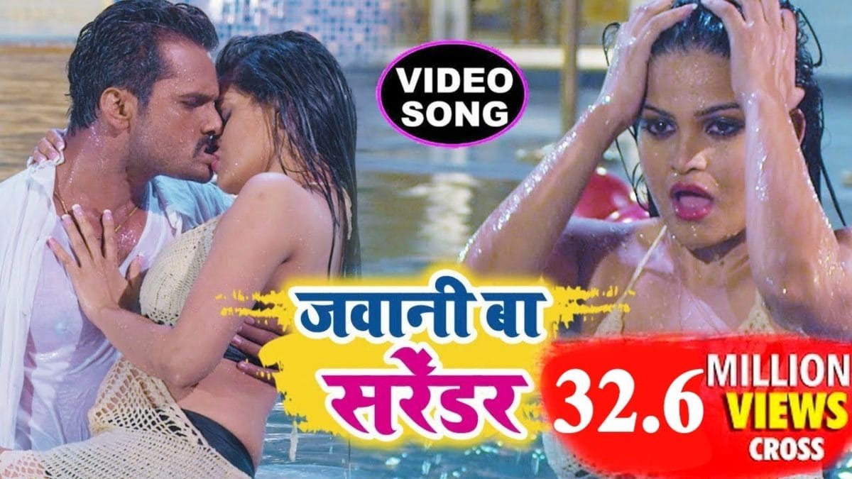 जवानी बा सरेंडर | Khesari Lal Yadav | Jawani Ba Surrender | Bhojpuri Video 2021