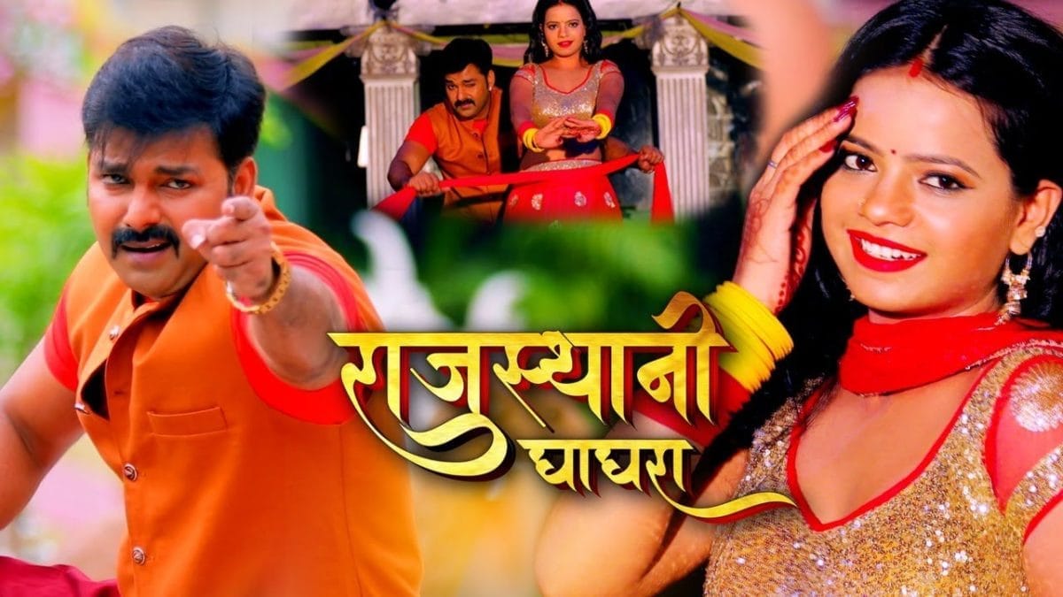 राजस्थानी घाघरा | Pawan Singh, Priyanka Singh | Rajasthani Ghagra | Bhojpuri Video 2020