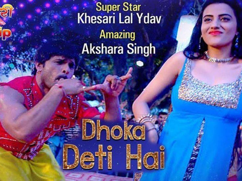Dhoka Deti Hai