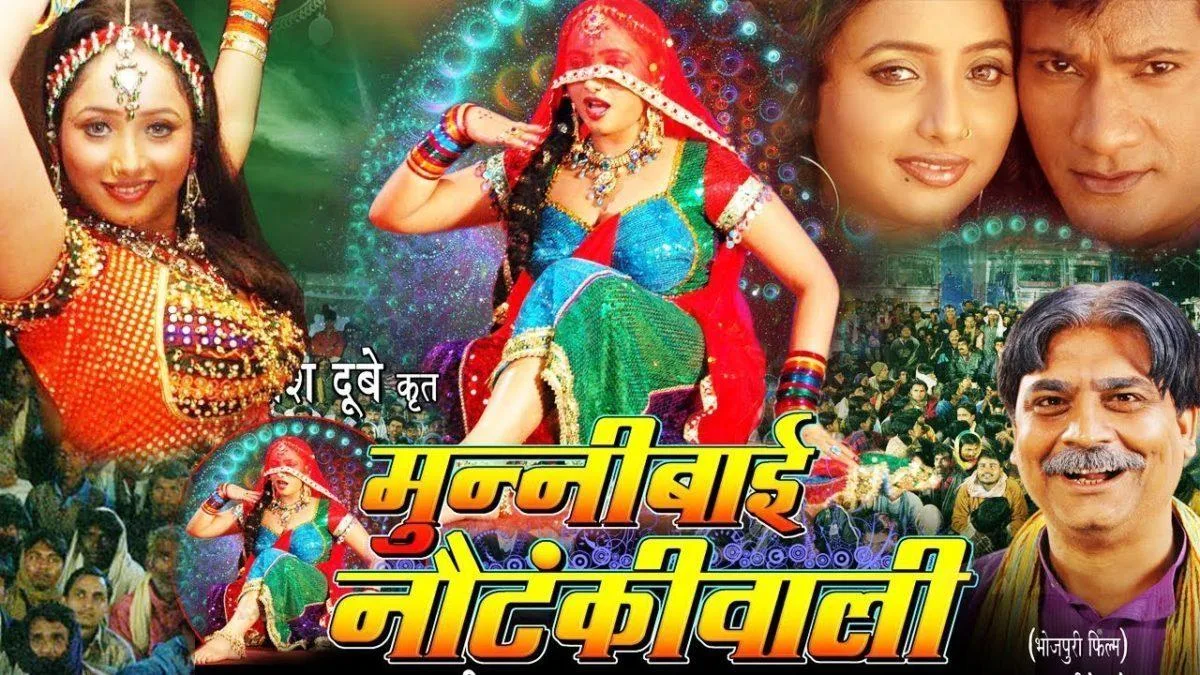 Munni Bai Nautanki Wali