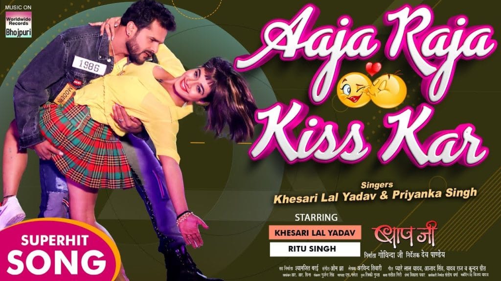 AAJA RAJA KISS KAR