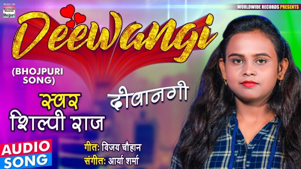 Deewangi Shilpi Raj