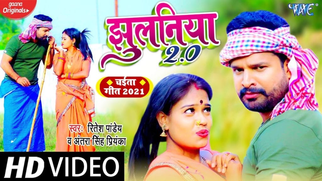Jhulaniya Udhar Ba