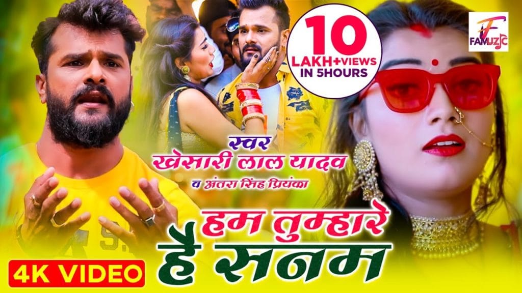 Khesari​​​ Lal Yadav | Hum Tumhare Hain Sanam | #Antra Singh | Latest Bhojpuri Song 2021