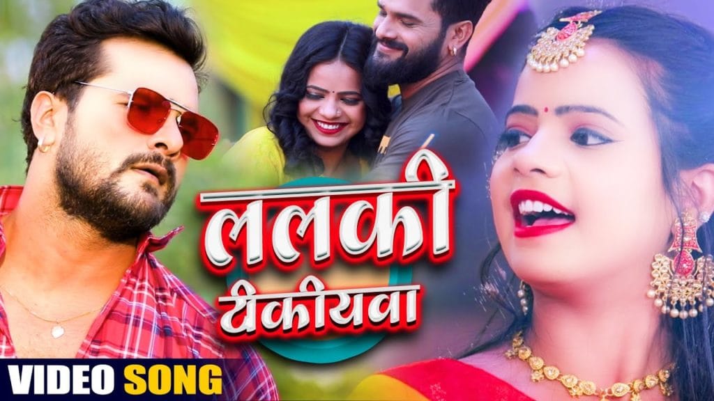 ललकी टीकीयवा | Khesari Lal Yadav | Lalki Tikiyawa | Bhojpuri Song, छा गया वीडियो