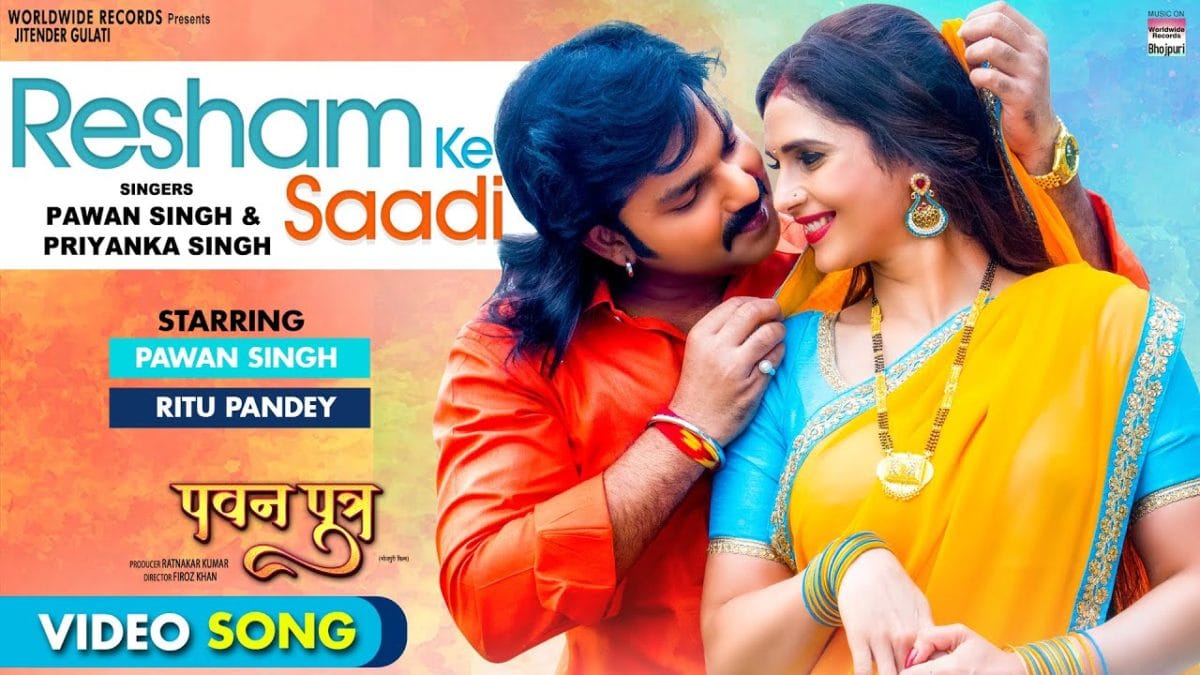 रेशम के साड़ी | Pawan Singh, Priyanka Singh | Resham ke saadi | Bhojpuri Video 2021