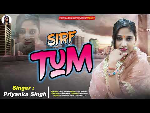 सिर्फ तुम | Priyanka Singh | Sirf Tum | Bhojpuri Video 2021
