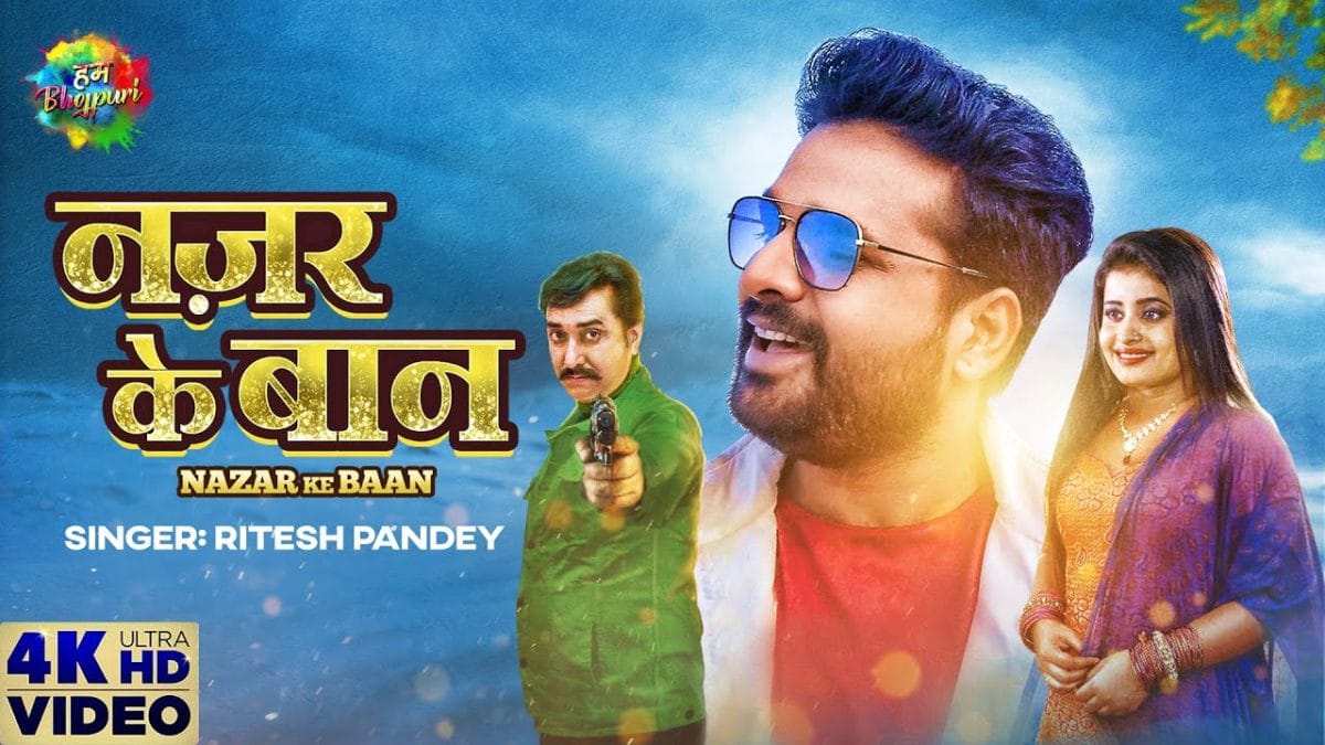 नज़र के बान | Ritesh Pandey | Nazar Ke Baan | Bhojpuri Video 2021