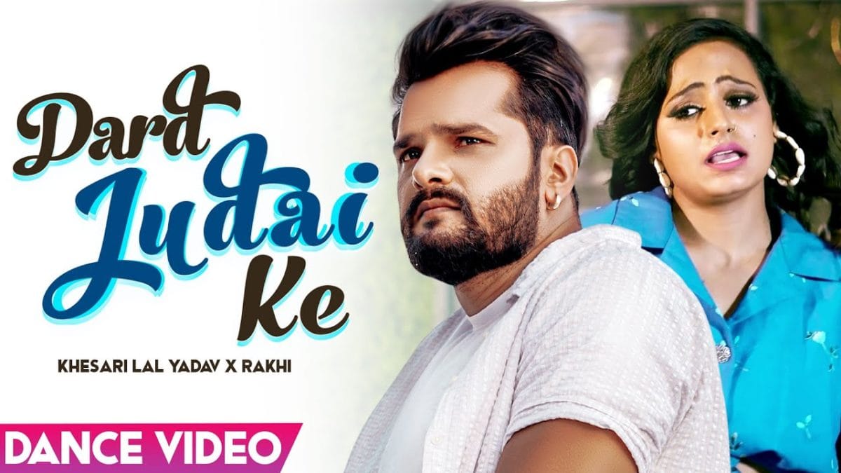 दर्द जुदाई के | Khesari Lal Yadav | Dard Judai Ke | Bhojpuri Video 2021