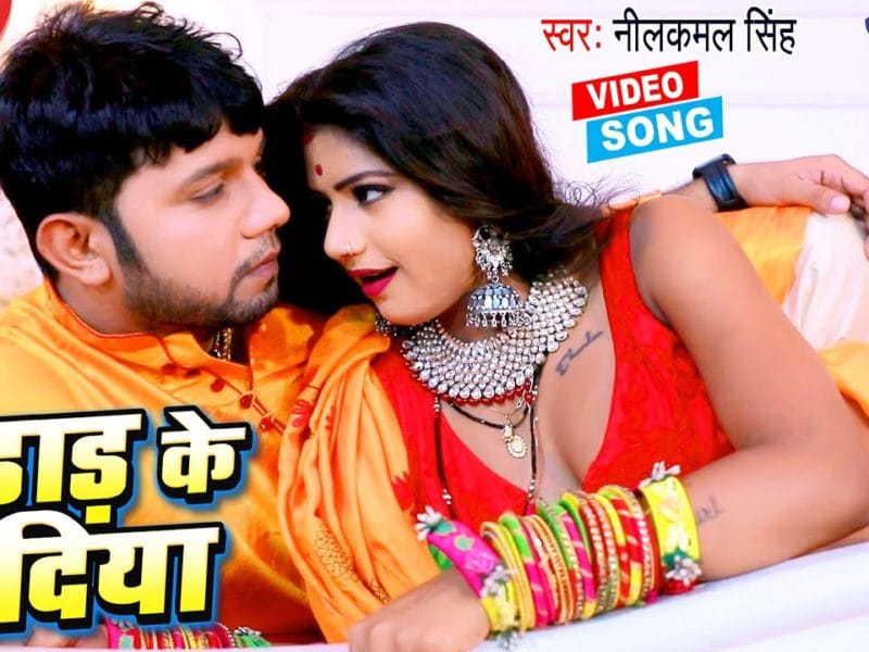डाड़ के दरदिया | Neelkamal Singh | Daad Ke Daradiya | Bhojpuri Video 2021
