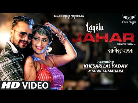 लागेलु जहर | Khesari Lal Yadav, Shilpi Raj | Lagelu Jahar | Bhojpuri Video 2021