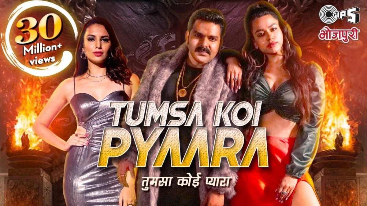 तुमसा कोई प्यारा | Pawan Singh, Priyanka Singh | Tumsa Koi Pyaara | Bhojpuri Video 2021