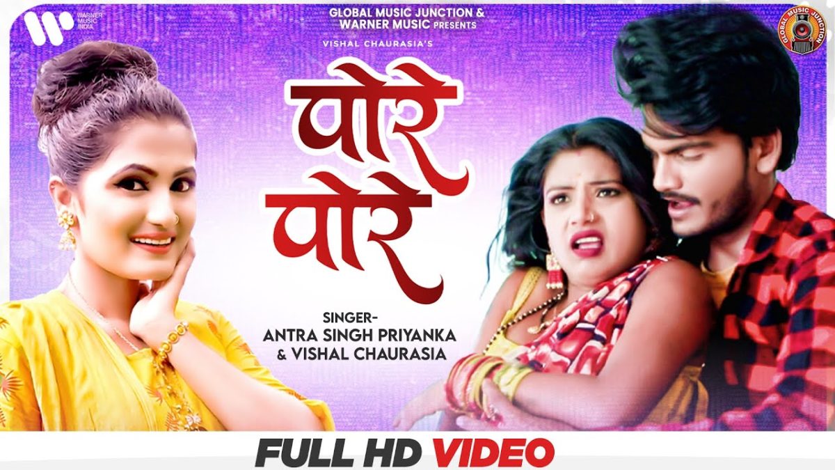 पोरे पोरे | Antra Singh Priyanka | Pore Pore | Bhojpuri Video 2021