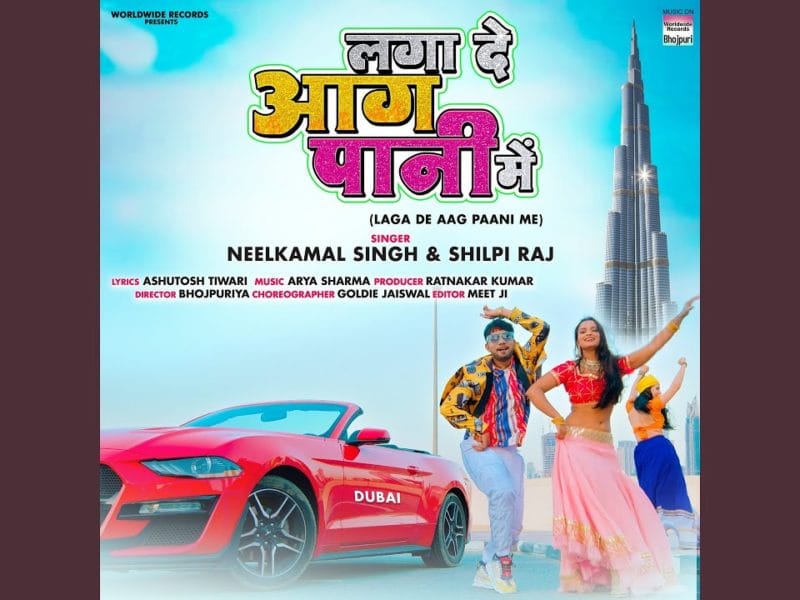 लगा दे आग पानी में | Neelkamal Singh,Shilpi Raj | Laga De Aag Paani Me | Bhojpuri Video 2021