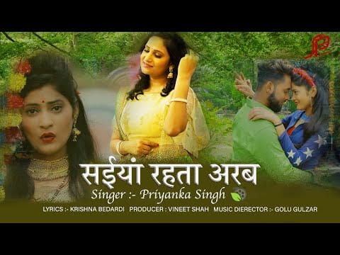 सईयां रहता अरब | Priyanka Singh | SAIYAN REHTA ARAB | Bhojpuri Video 2022