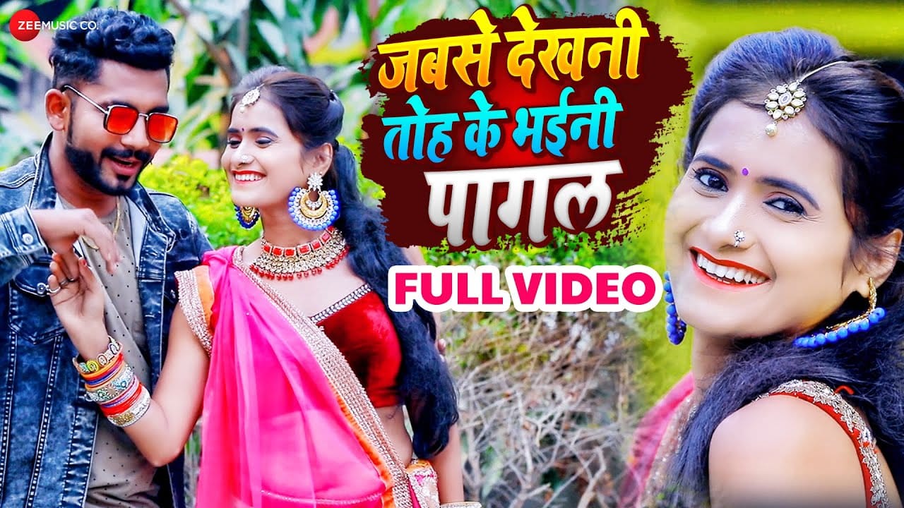 जबसे देखनी तोह के भईनी पागल | Golden Raja | Jabse Dekhani Tohke Bhaeni Pagal | Bhojpuri Video 2022