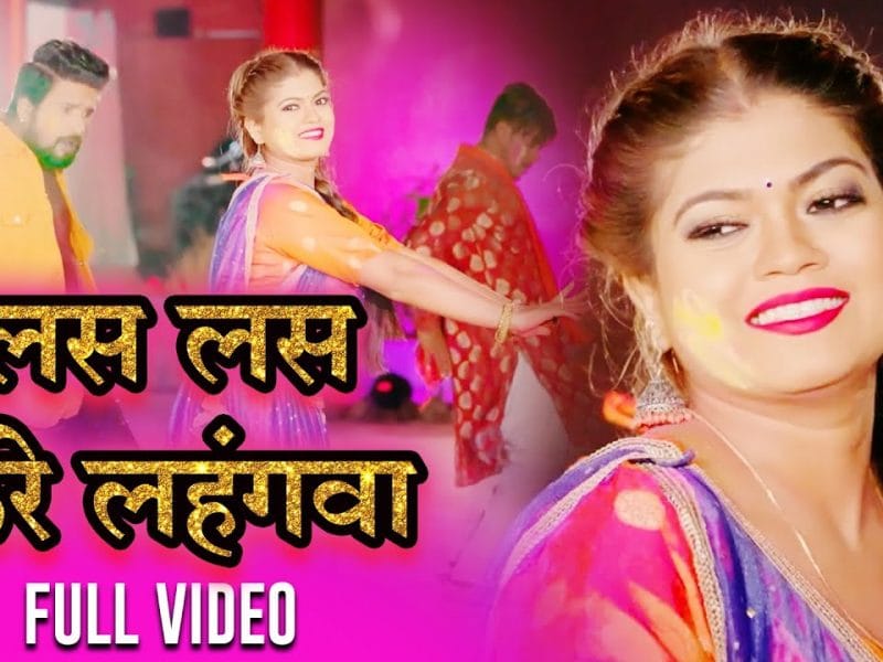 लस लस करे लहंगवा | Nisha Dubey | Las Las Kare Lehengwa | Bhojpuri Video 2022