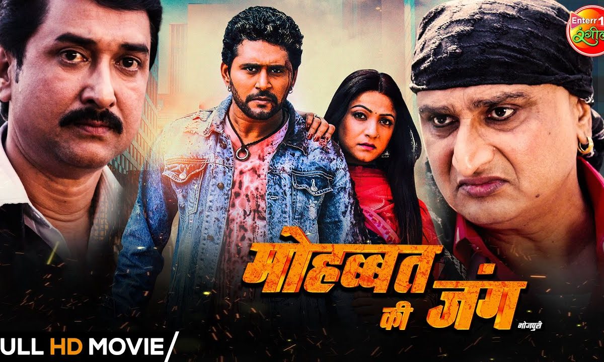मोहब्बत की जंग | Yash Kumarr,  Sweety Chabra | Bhojpuri Movie 2022