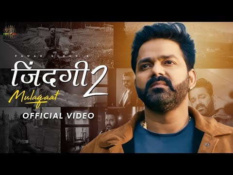 जिन्दगी 2 मुलाकात | Pawan Singh | Zindagi 2 Mulaqaat | Bhojpuri Video 2022