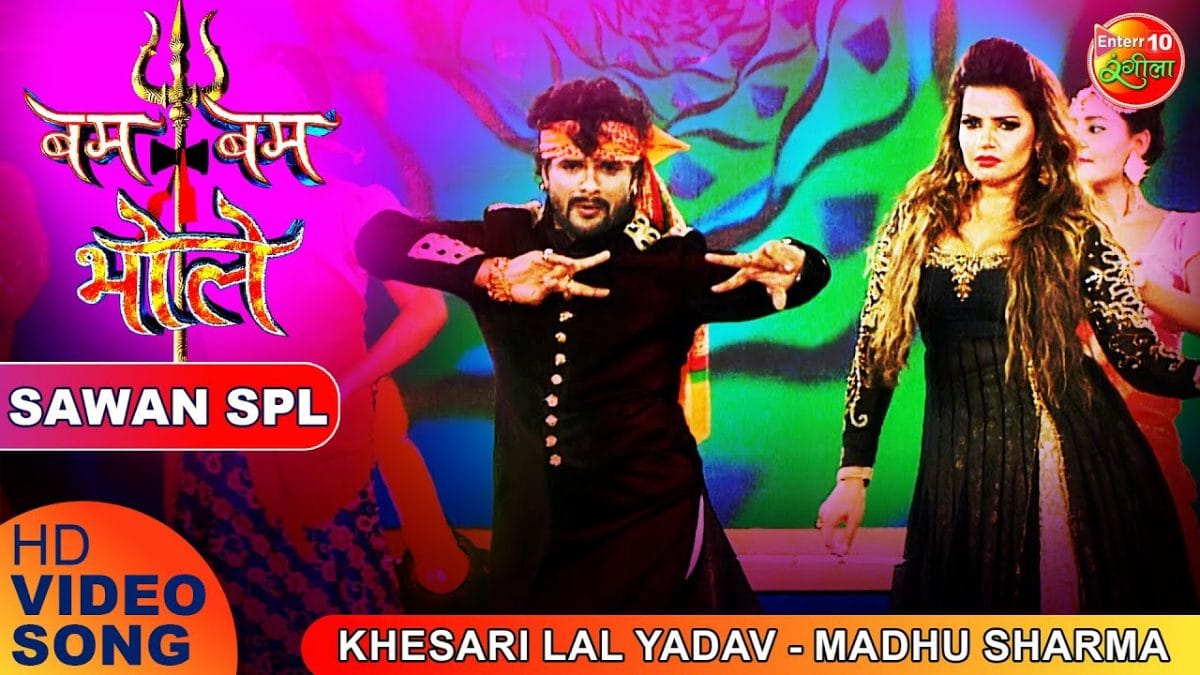 रउवे के फॉलो हरदम करीं ए बाबा | Khesari Lal Yadav | Raure Ke Follow Har Dam Kaini E Baba | Bhojpuri Video 2022