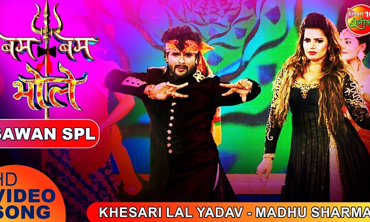 रउवे के फॉलो हरदम करीं ए बाबा | Khesari Lal Yadav | Raure Ke Follow Har Dam Kaini E Baba | Bhojpuri Video 2022