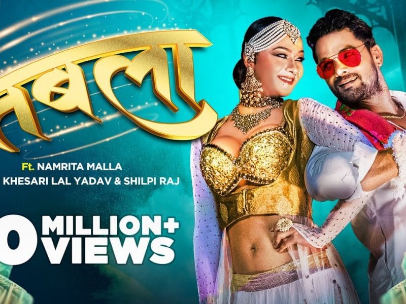 तबला | Khesari Lal Yadav, Shilpi Raj | Tabla | Bhojpuri Video 2022