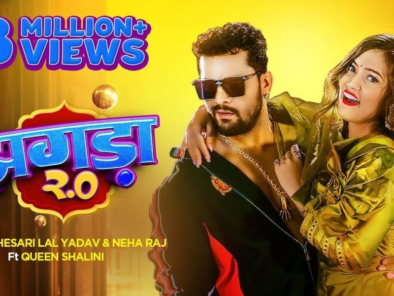 झगड़ा २.0 | Khesari Lal Yadav,Neha Raj | Jhagda 2.0 | Bhojpuri Video 2023